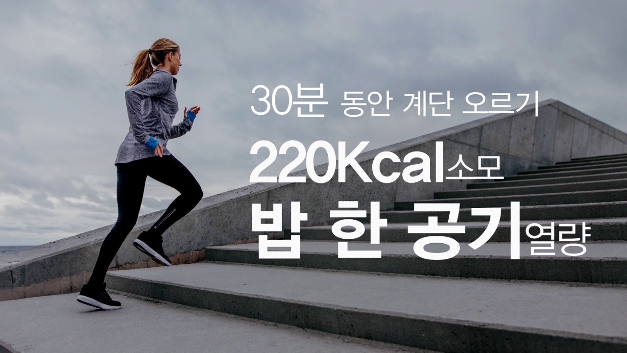 계단 이용 늘리기 1