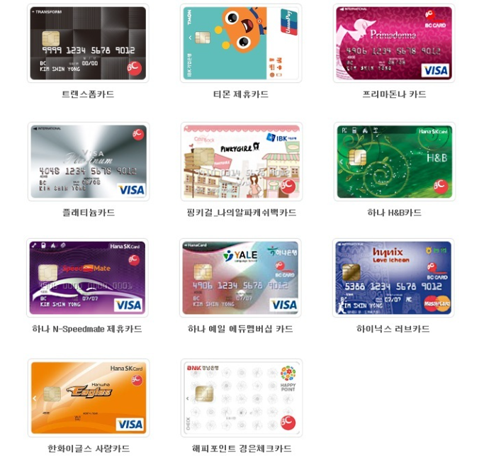 BC카드
