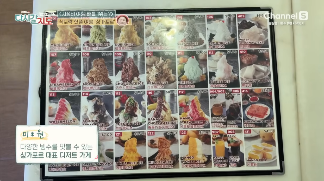 싱가포르 맛집 추천, 식도락 핫플 여행기 - 다시갈지도 95회