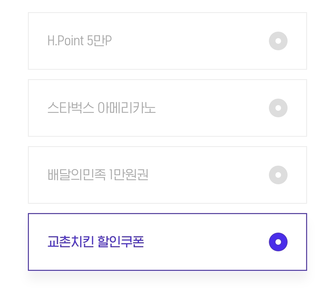 H.포인트 오늘의 퀴즈 정답