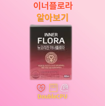 이너플로라