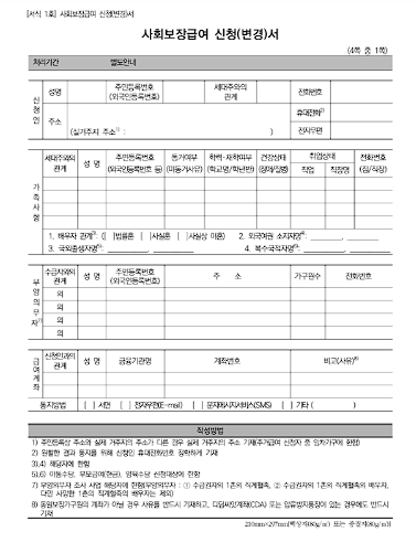 교육급여 신청서류