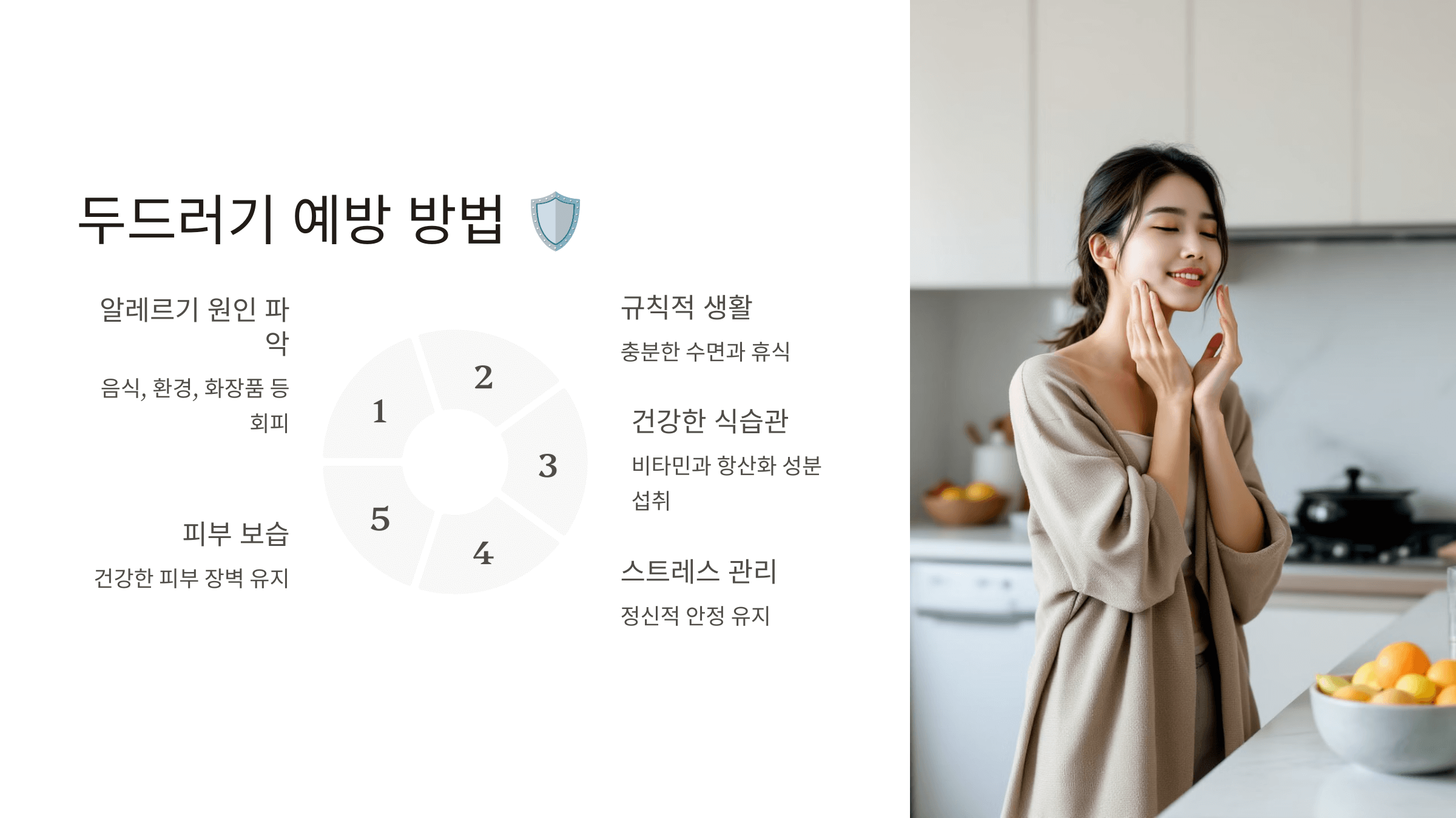 두드러기와 관련된 사진입니다.