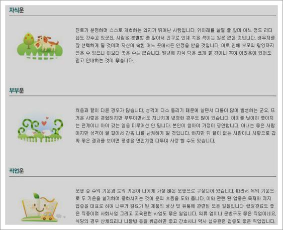 무료사주팔자