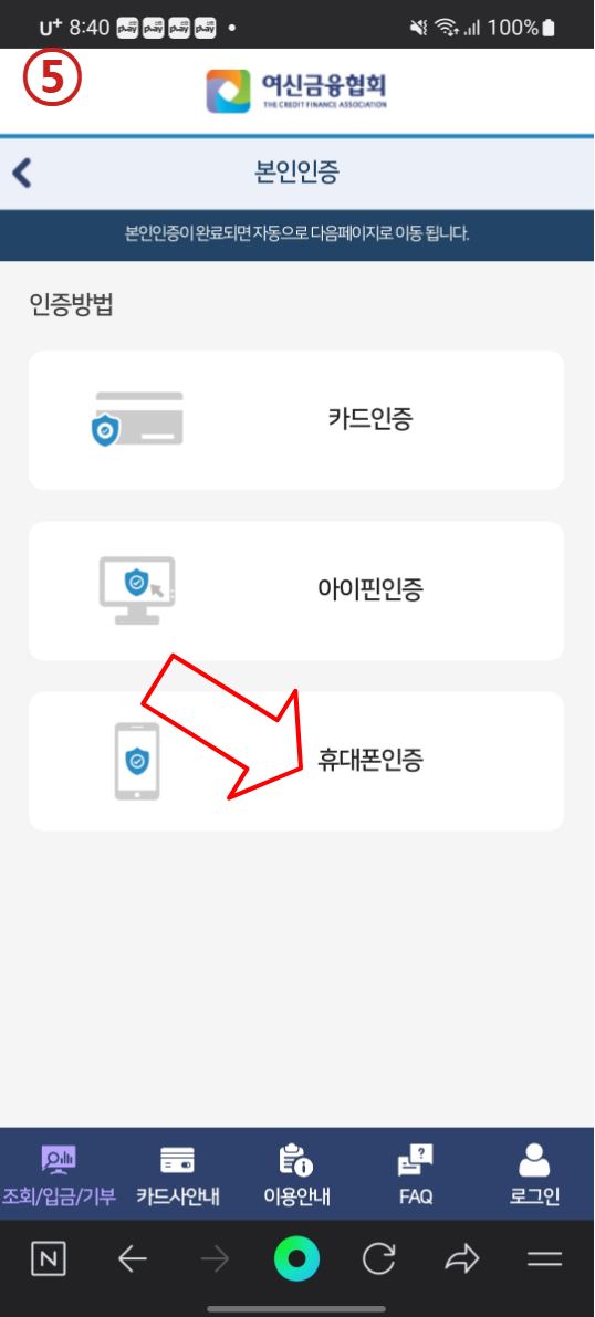 카드포인트통합조회