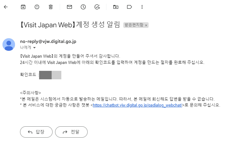 비지트재팬 웹