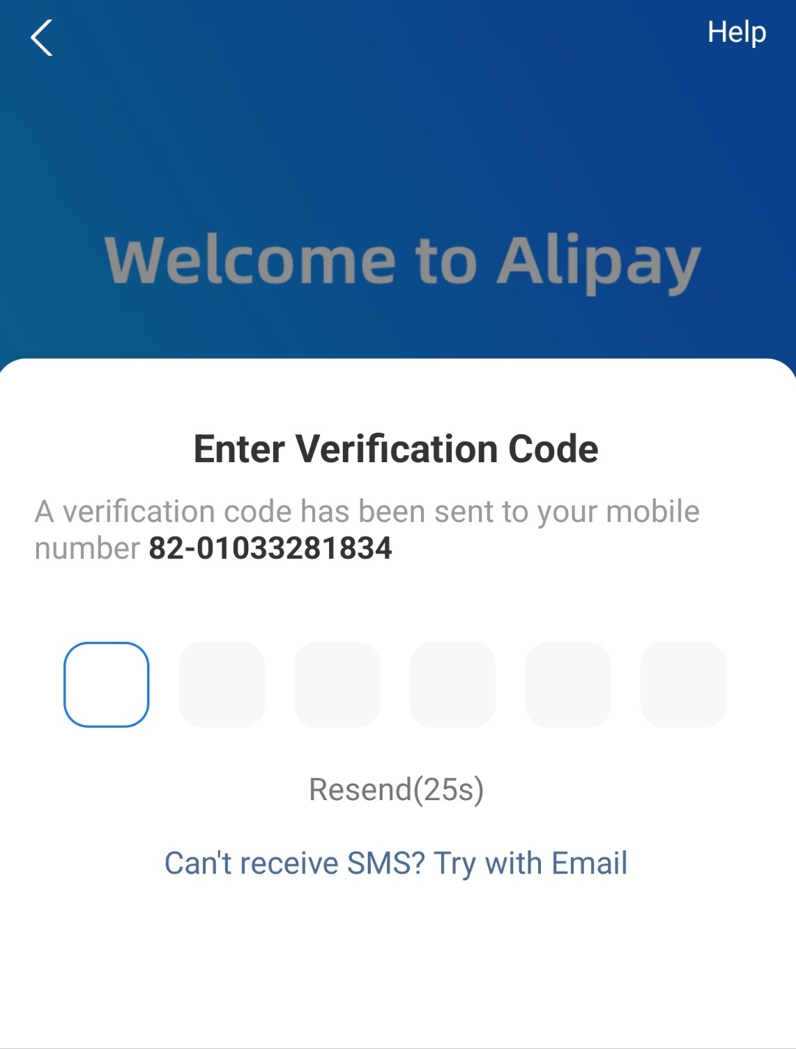 알리페이 로그인하기