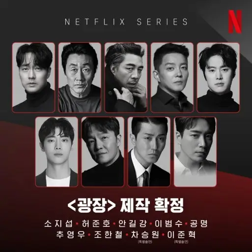드라마 광장 결말