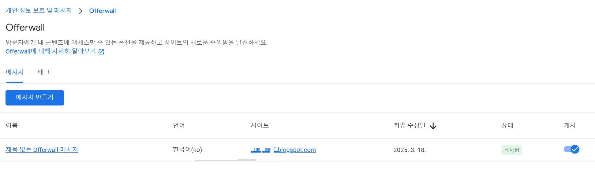오퍼월광고-게시됨