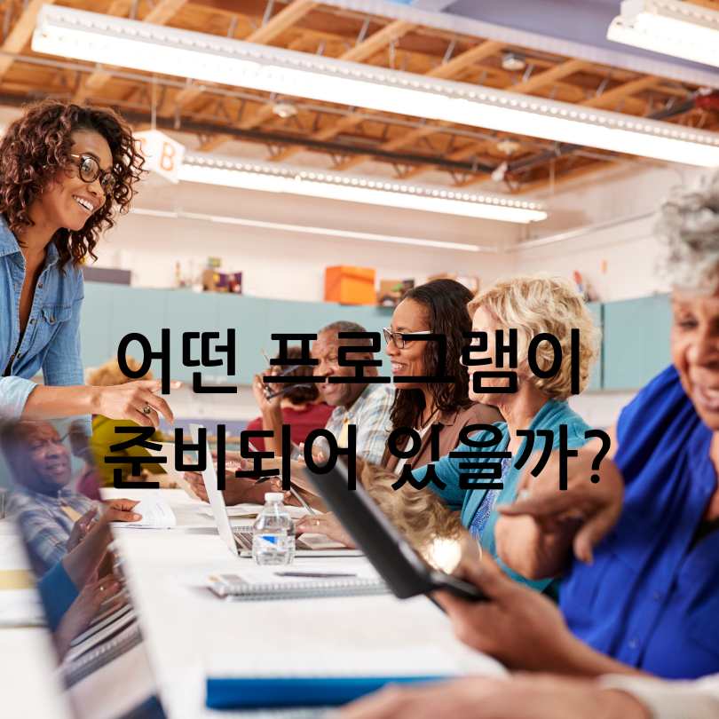 서울시 맞춤형 취업지원 교육