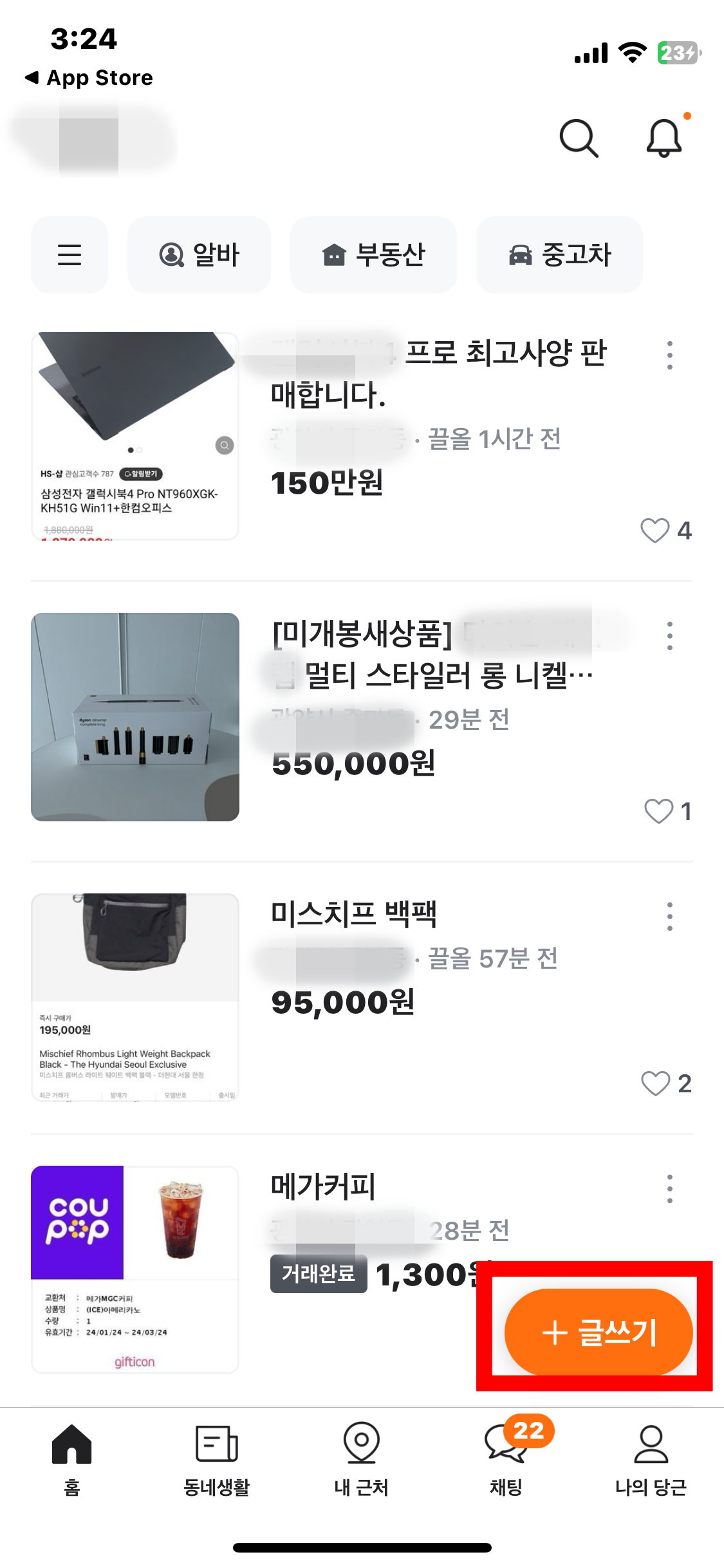 당근마켓 물건 올리는 방법