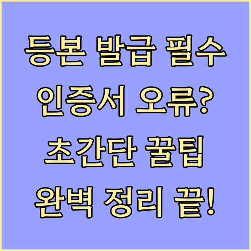 등기부등본 인터넷 발급 공동인증서 오..