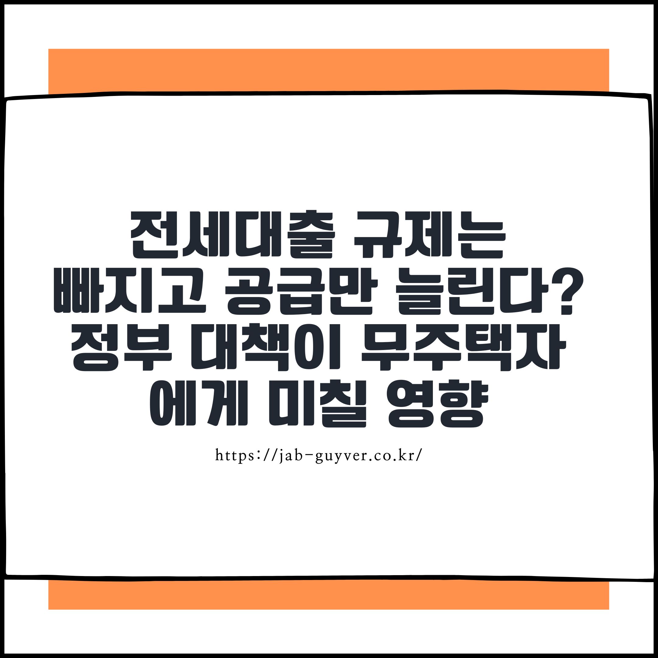 무주택자 필독! 2030년까지 공급되는 지분적립형&middot;이익공유형 아파트 총정리