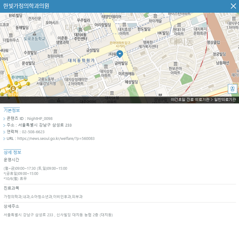 출처 : 스마트서울맵