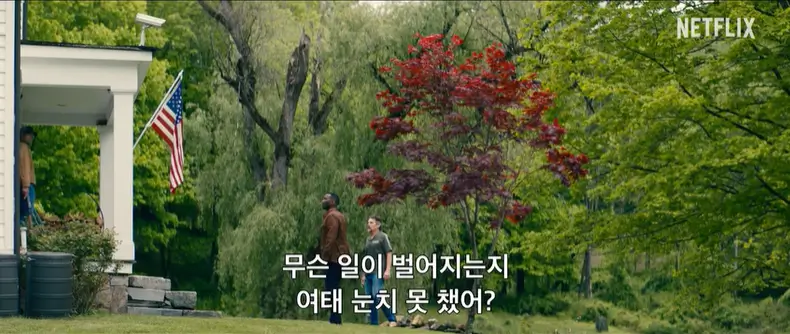 리브 더 월드 비하인드 줄거리, 평점, 후기