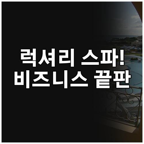 크로아티아 자그레브 여행 목적별 호텔..