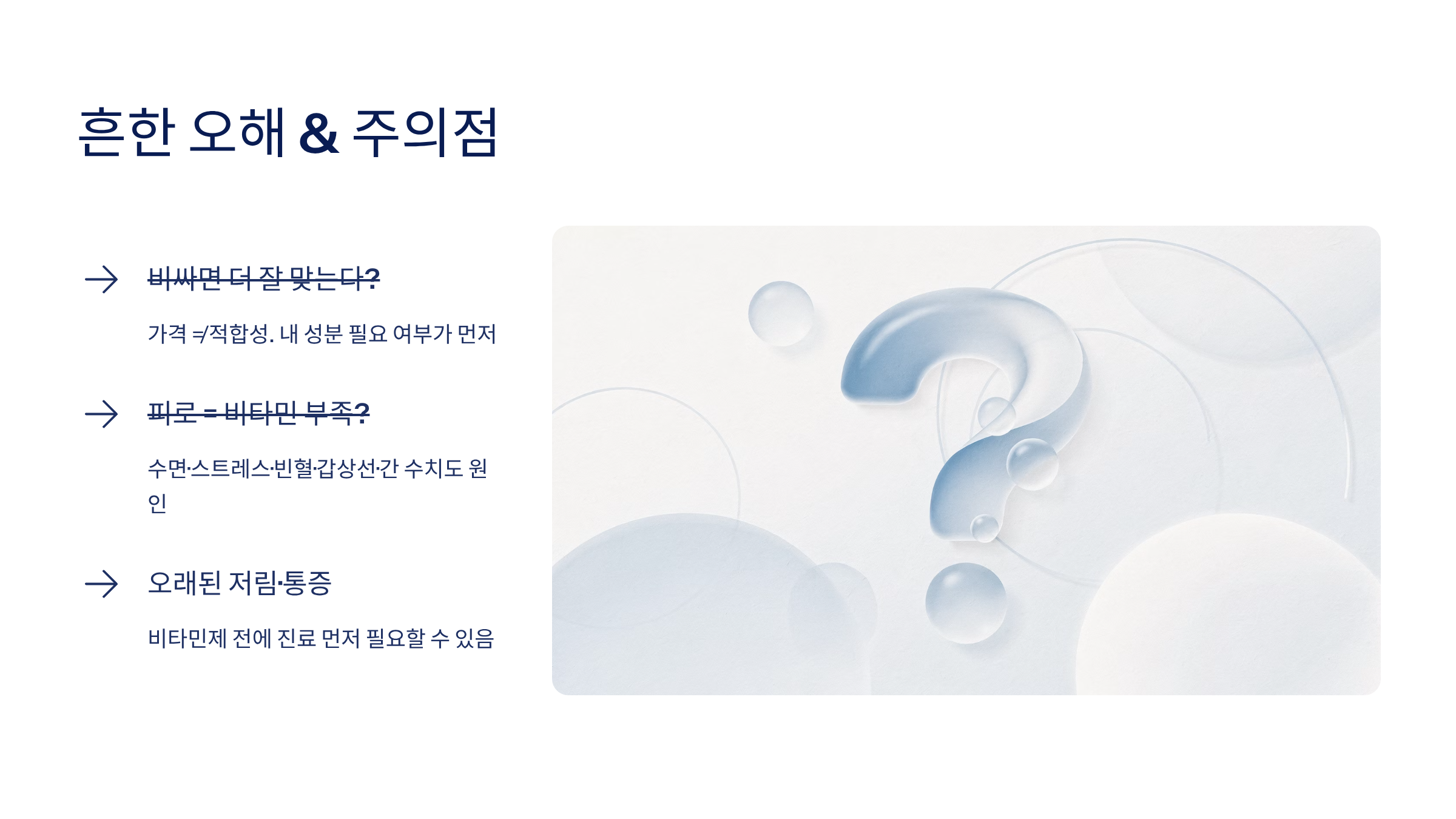 벤포벨 S정효능 가격 성분