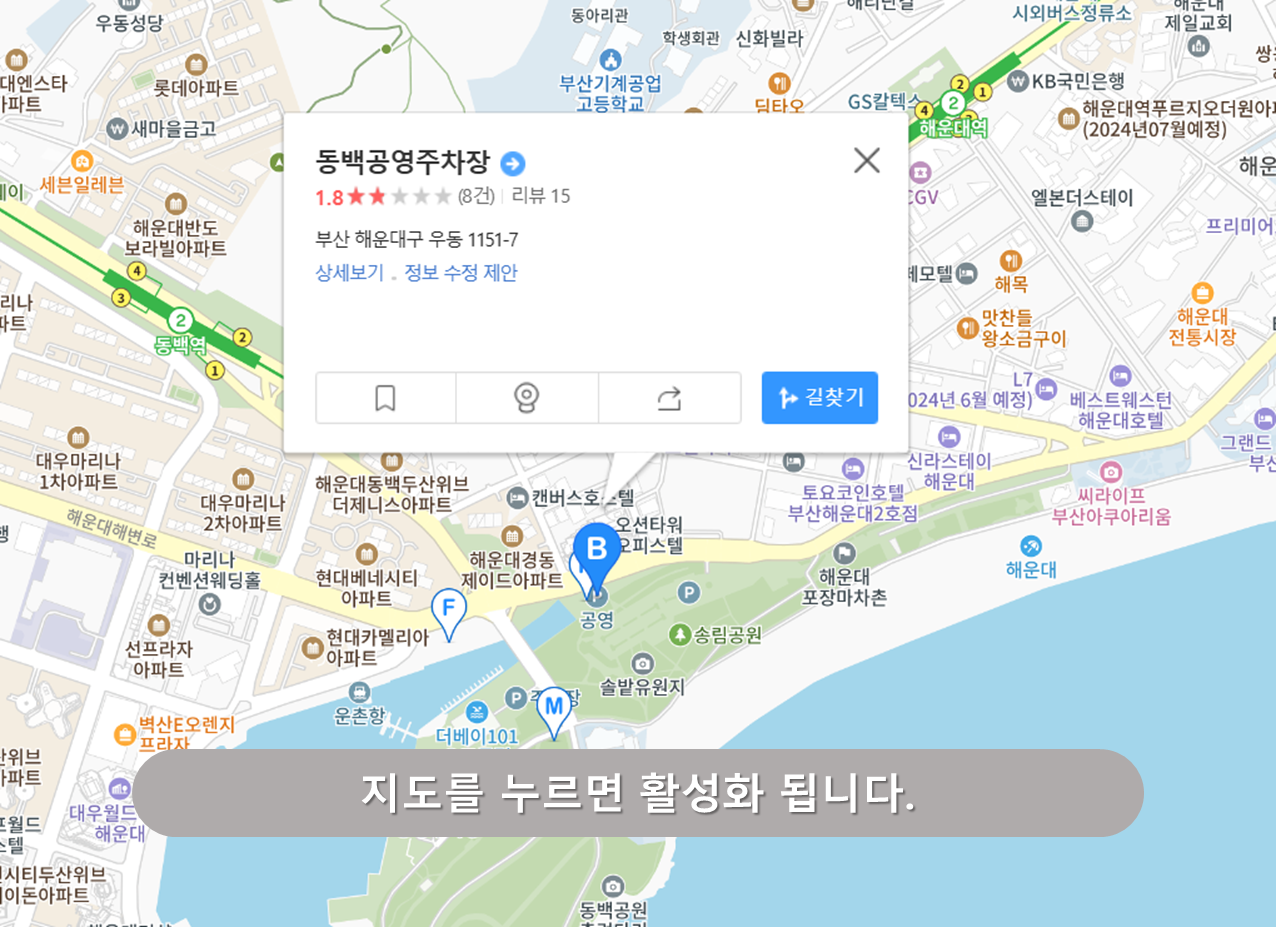 동백공영주차장