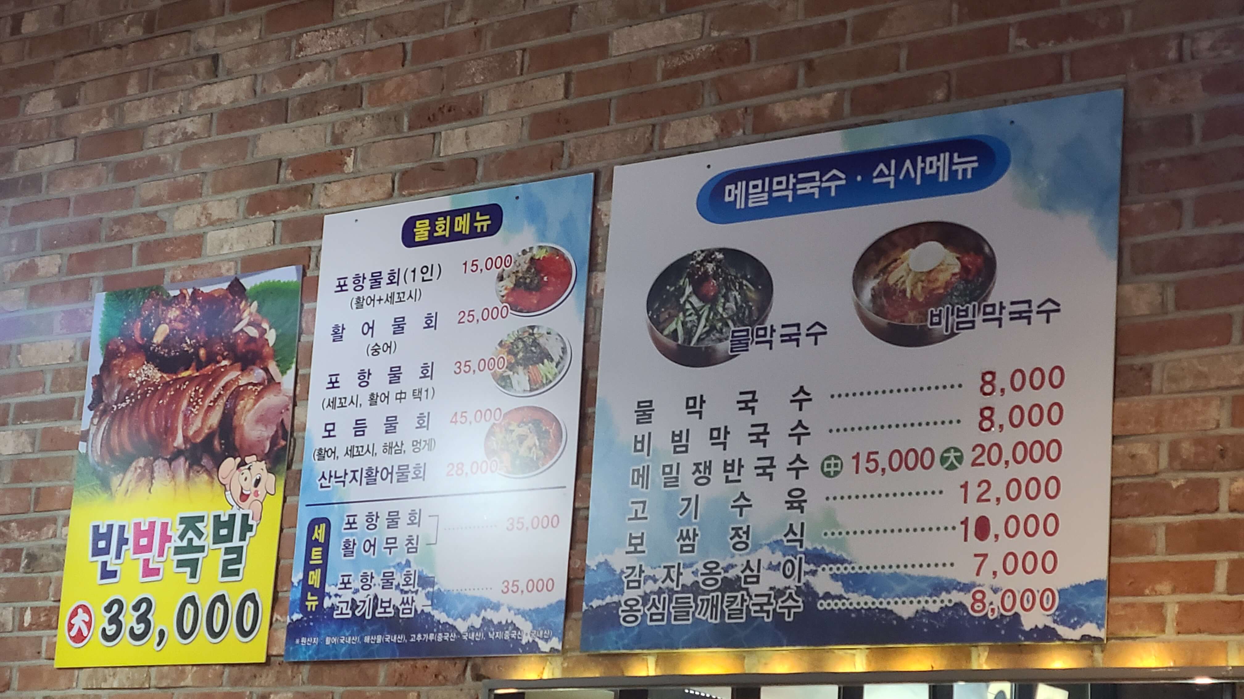 황금족발-메뉴판-2