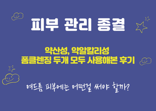 피부-관리-썸네일