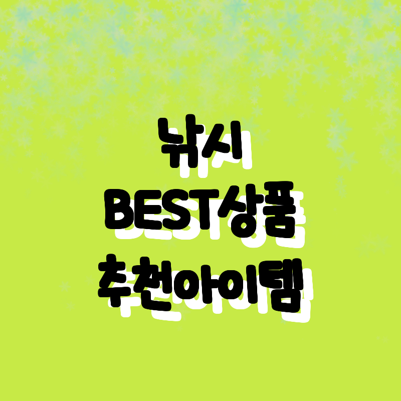낚시 마니아들을 위한 BEST 상품 