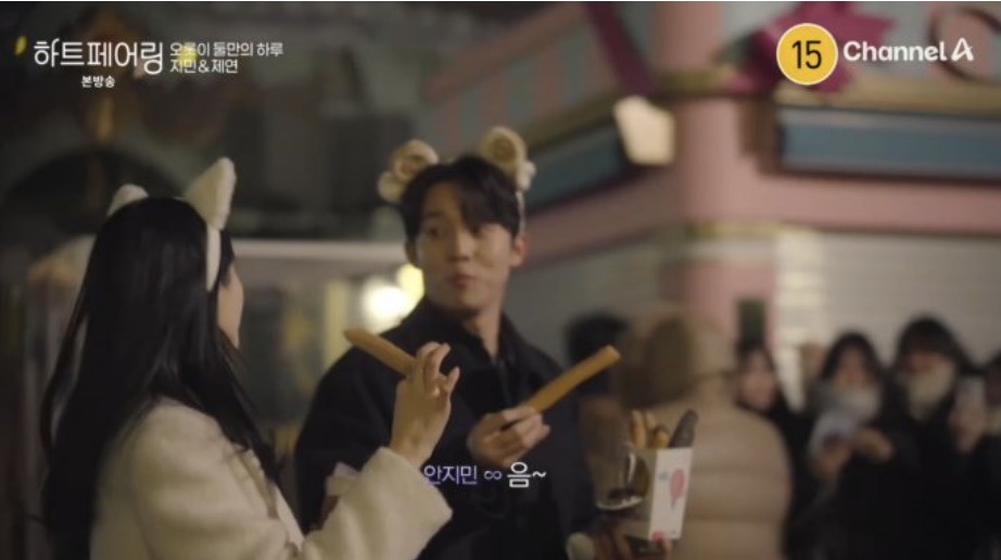 하트페어링 제연 지민