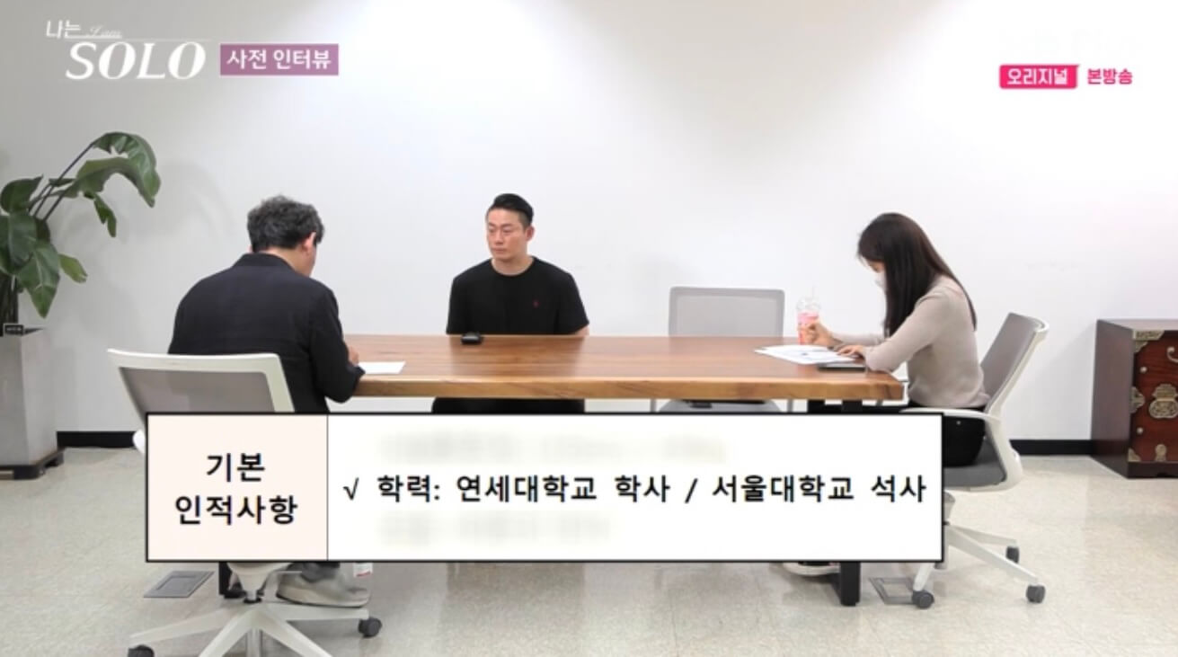 나는 솔로 17기 직업 인스타 영수 영식 영철 상철 광수 영호