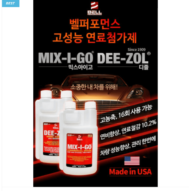 연료첨가제 가솔린(휘발유) 추천 순위 TOP 5(25년 11월) - 네이버, 쿠팡 판매 1위 제품은?