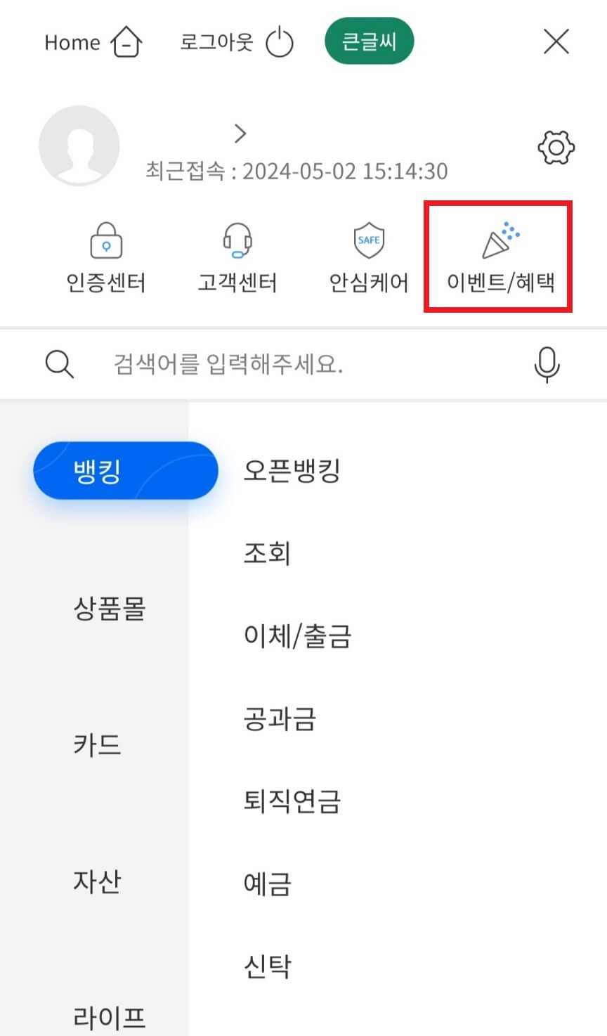 입크페스티벌 무료티켓 받기