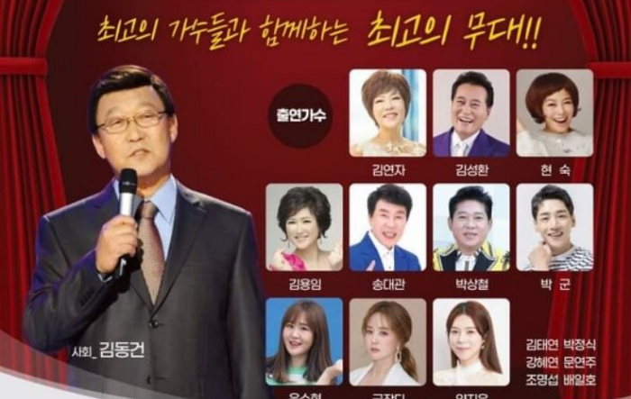 가요무대 전북군산편 7월24일 1808회 정보및 출연진 1809회