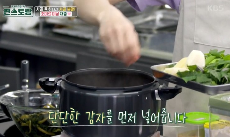 단단한-감자를-먼저-넣는다