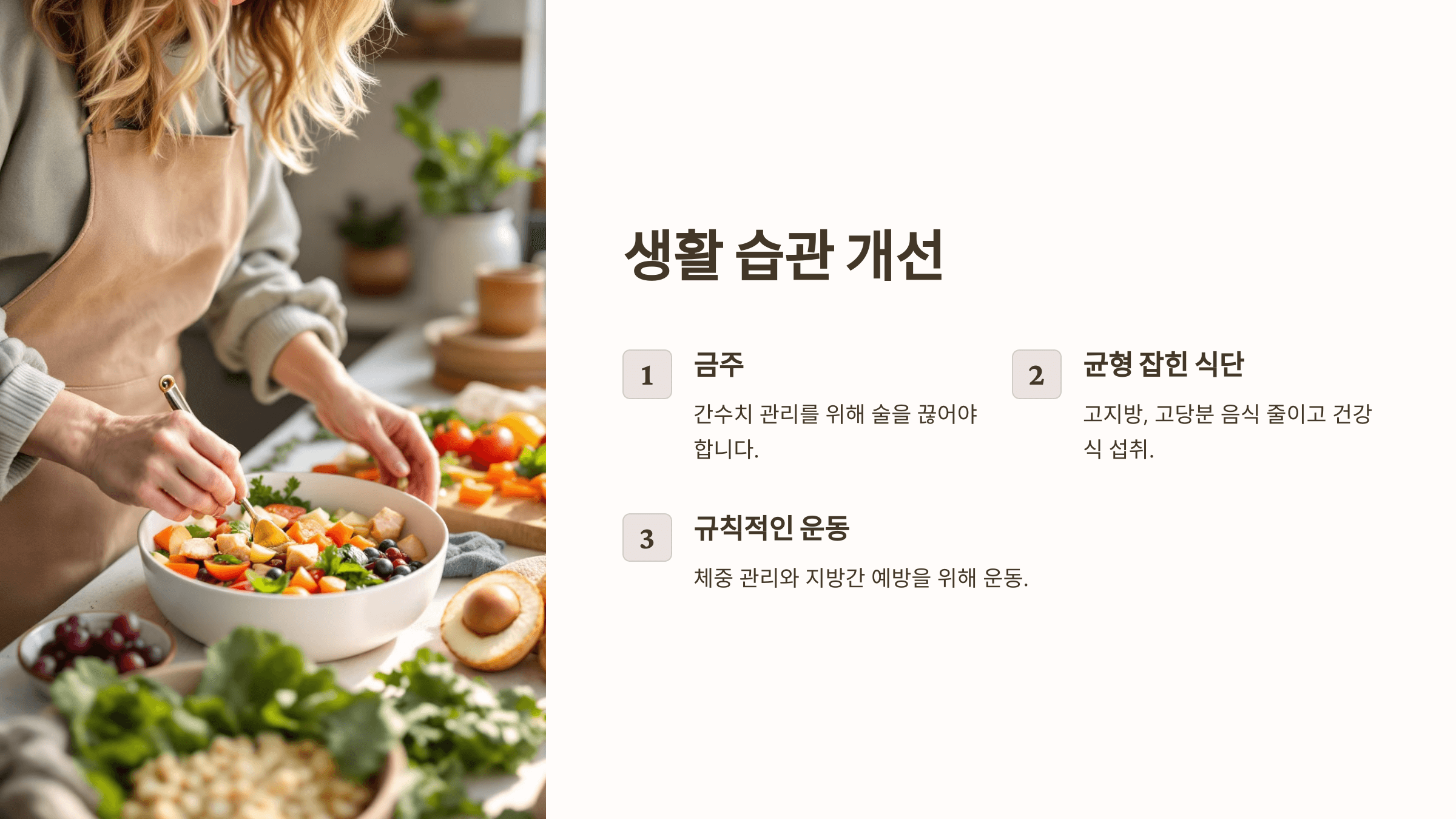 간수치와 관련된 사진입니다.