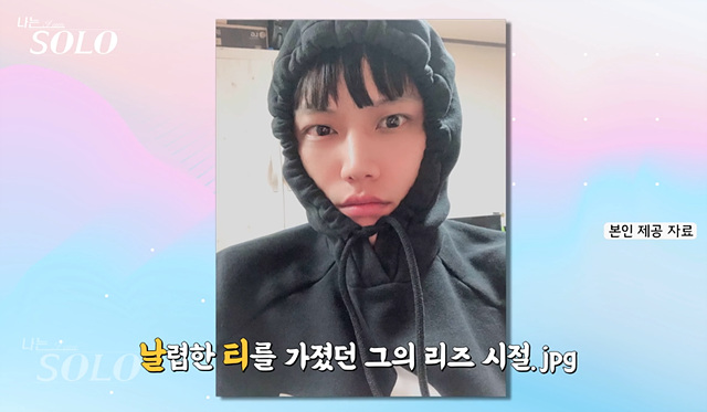 나는솔로 27기 촬영지 옥순 상철 정숙 영식 역대급 비주얼 첫인상 결과