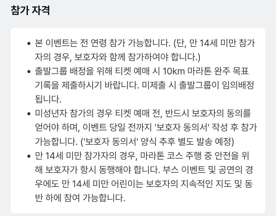 무한도전마라톤신청-무한도전20주년마라톤-쿠팡플레이마라톤-무한도전팬이벤트-무한도전콘서트-무한도전마라톤일정-무한도전마라톤참가비-무한도전굿즈-쿠팡와우회원마라톤신청-쿠팡플레이앱마라톤신청