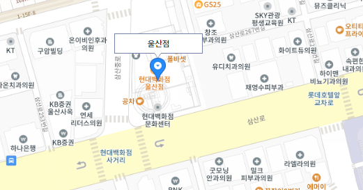 울산현대백화점 위치 주소 사진