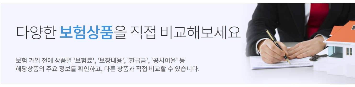 내보험찾아줌 vs 내보험다보여 – 보험 조회 서비스 비교 및 활용법