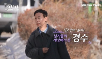 나는솔로 26기, 현숙영식커플, 광수논란, 판교데이트, 현실커플, 라이브방송, 직업정보, 연애예능, 26기 근황, 나솔 26기 현커, 나솔 26기 광수현숙, 나솔 근황, 정숙 광수, 영숙 영수, 나솔 현커, 나솔 최종커플