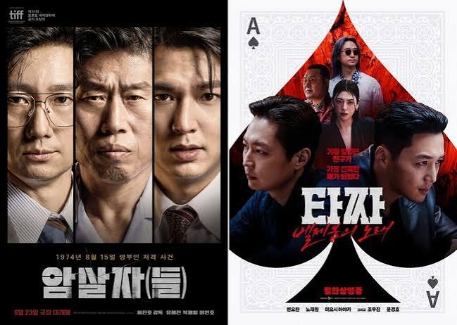 타짜4 박스오피스 1위