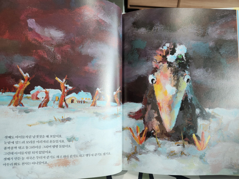 책 본문 사진