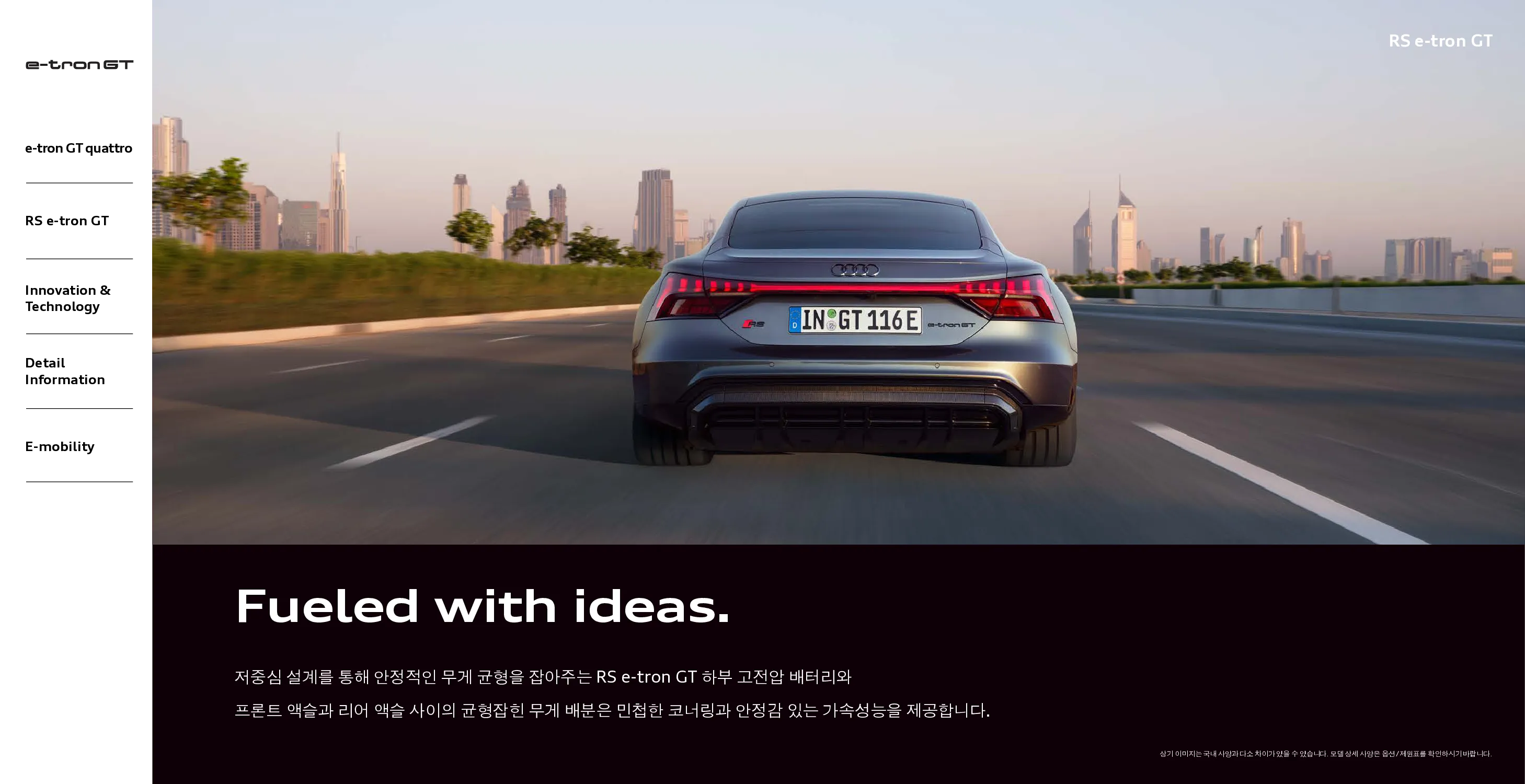 아우디 e-트론 GT 이미지