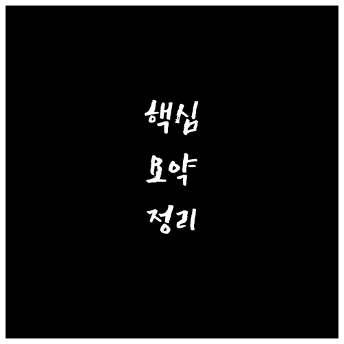 도원동 대형폐기물 인터넷 신고 스티커..
