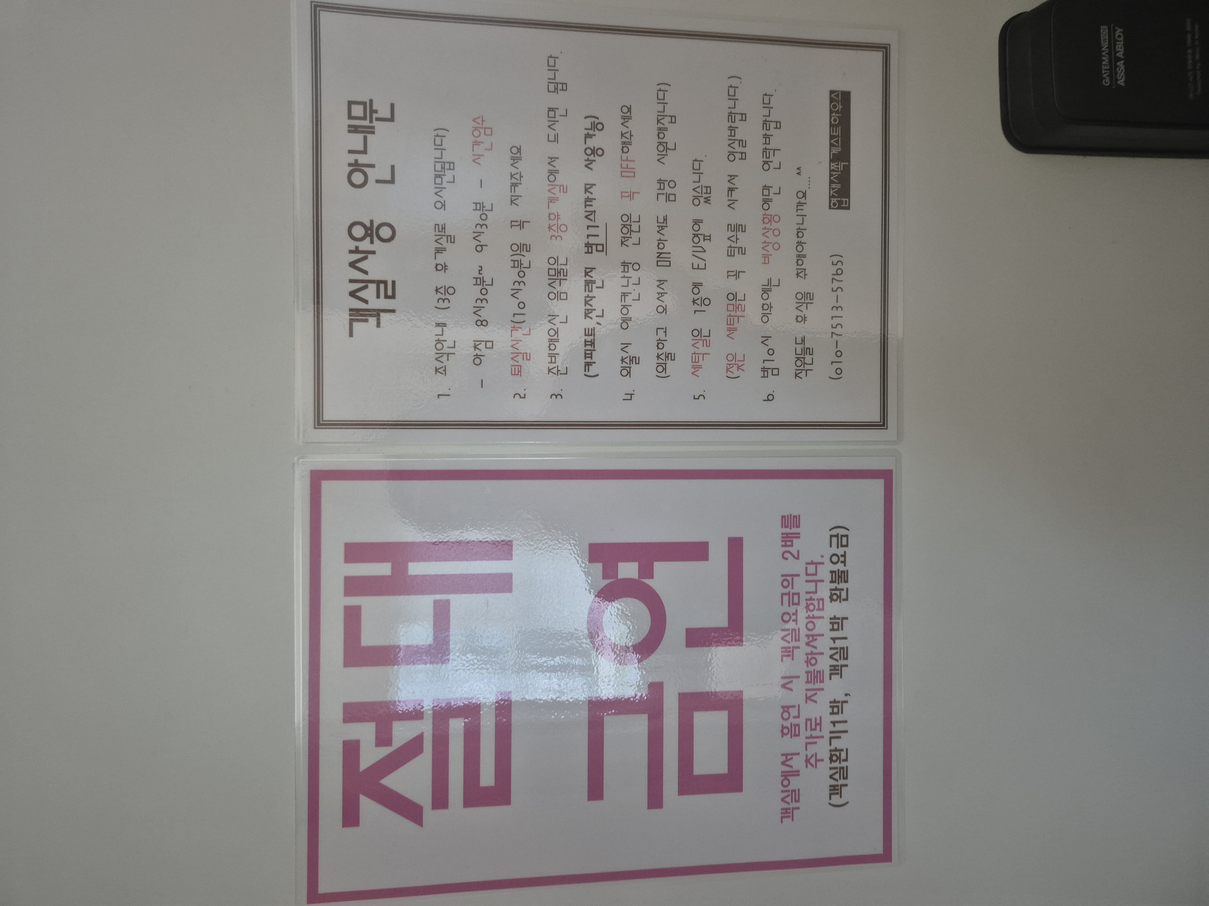 제주도 협재해수욕장 게스트하우스 추천 - 협재 서쪽 게스트 하우스