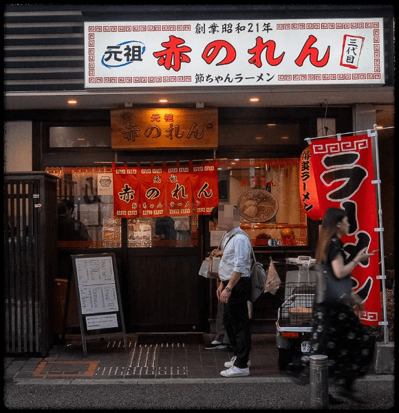 멘후쿠오카 라멘 맛집 TOP5 세츠짱