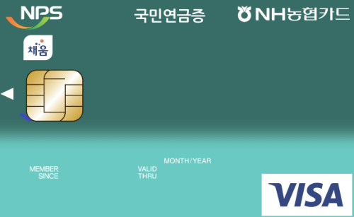 국민연금증카드 사진