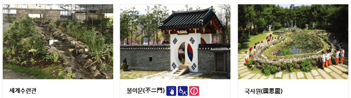 세미원 연꽃축제