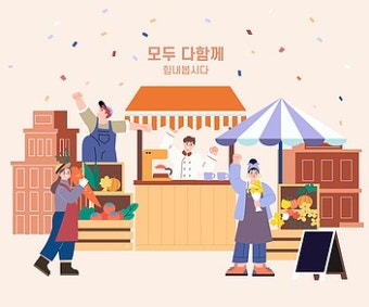 민생회복지원금 소상공인 채무 탕감&middot;조정 지원 총정리