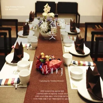 예비 신랑 신부 부모님 상견례 복장 예절 호칭_15