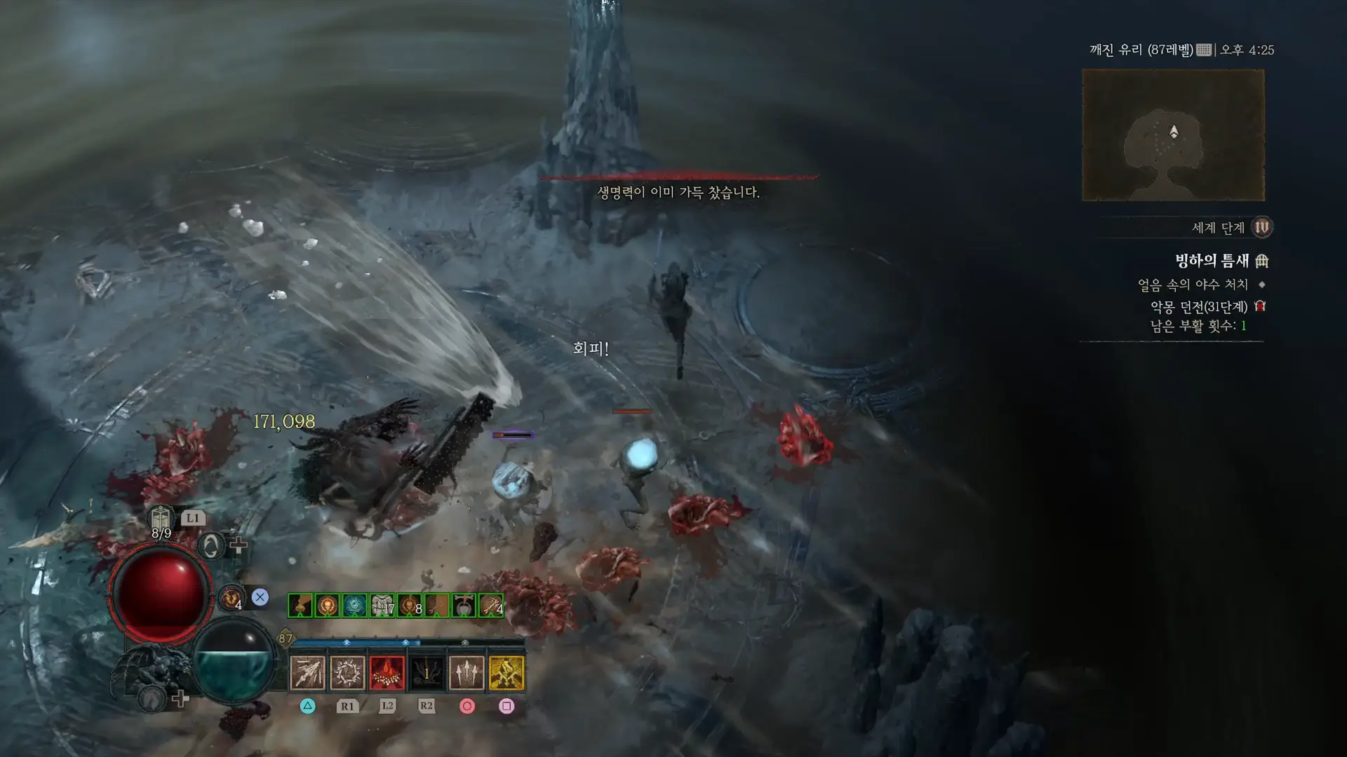 디아블로4 게임 화면