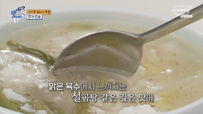 밥말아먹기