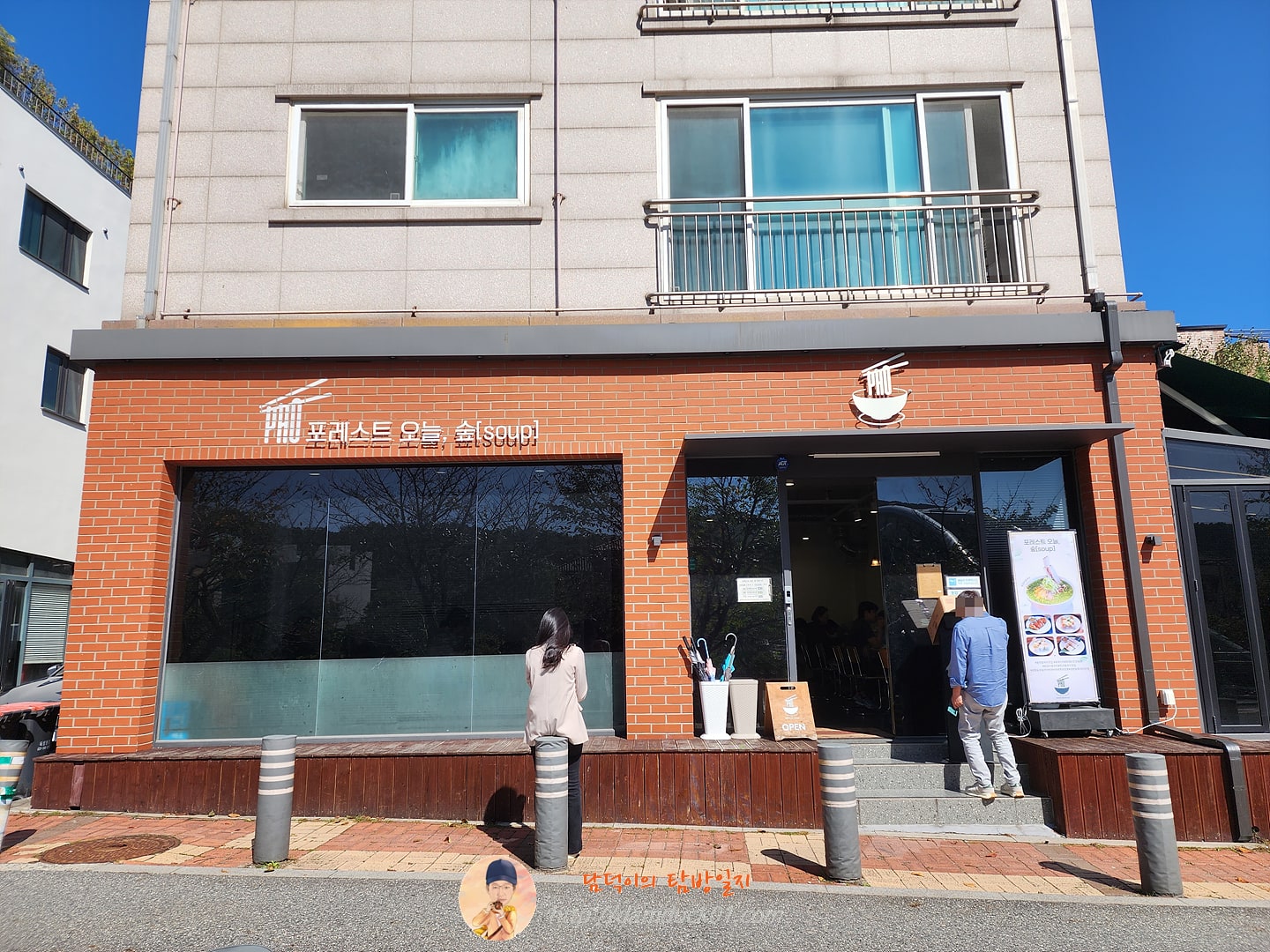 포레스트오늘숲 서판교점 (2023년 10월 5일 사진)